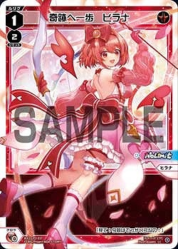 WX25-P3-017 奇跡へ一歩　ヒラナ / 赤【パラ】
