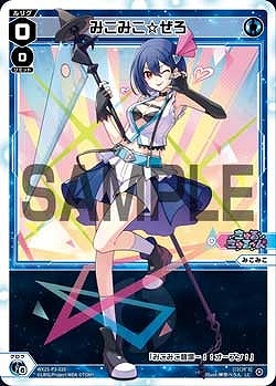 WX25-P3-020 みこみこ☆ぜろ / 青【パラ】