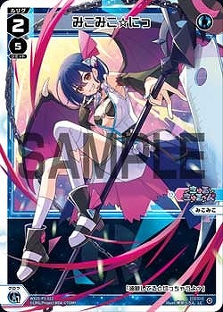 WX25-P3-022 みこみこ☆にっ / 青【パラ】