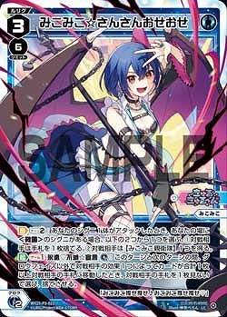 WX25-P3-023 みこみこ☆さんさんおせおせ / 青【パラ】