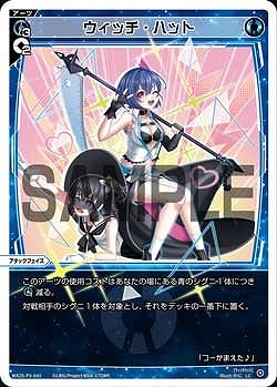 WX25-P3-043 ウィッチ・ハット / 青【パラ】