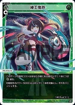 WX25-P3-044 神工鬼斧 / 緑【パラ】