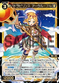 WX25-P3-054 コードラビリンス　アークルーブル / 白