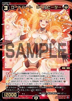 WX25-P3-057 コードハート　Oイルヒーター / 赤