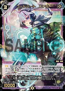 WX25-P3-064 コードハート　FPS / 黒