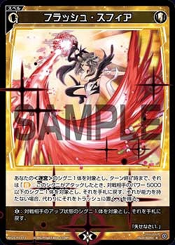 WX25-P3-073 フラッシュ・スフィア / 白【パラ】