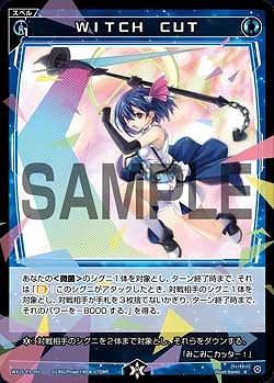 WX25-P3-091 WITCH　CUT / 青【パラ】