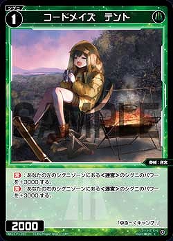 WX25-P3-093 コードメイズ　テント / 緑【パラ】