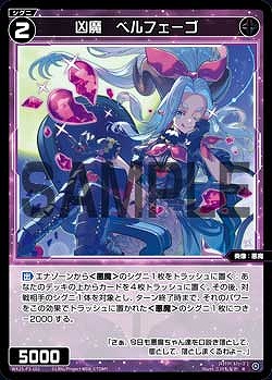 WX25-P3-102 凶魔　ベルフェーゴ / 黒【パラ】