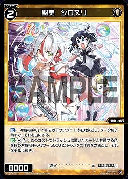 WX25-P3-111 聖美 シロヌリ / 白【パラ】