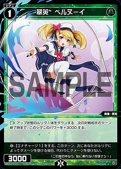 WX25-P3-113 翠英 ベルヌーイ / 緑【パラ】