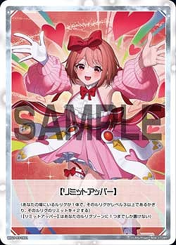 WX25-P3-TK01 【リミットアッパー】 / -【パラ】