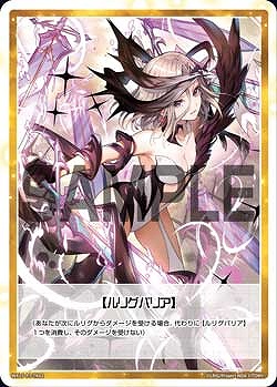 WX25-P3-TK02 【ルリグバリア】 / -【パラ】