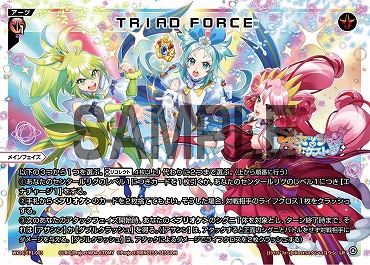 WX26-CP1-003 TRIAD FORCE/赤/LR