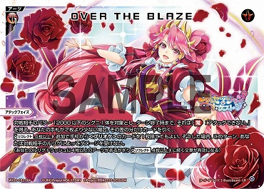 WX26-CP1-004 OVER THE BLAZE/赤/LR