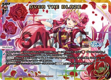 WX26-CP1-004U OVER THE BLAZE/赤/UAR