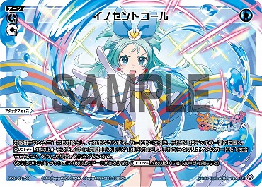 WX26-CP1-006 イノセントコール/青/LR