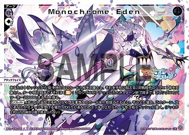 WX26-CP1-010 Monochrome Eden/黒/LR