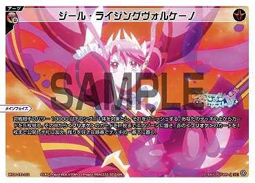 WX26-CP1-012 ジール・ライジングヴォルケーノ/赤/【パラ】