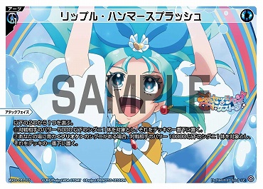 WX26-CP1-015 リップル・ハンマースプラッシュ/青/【パラ】