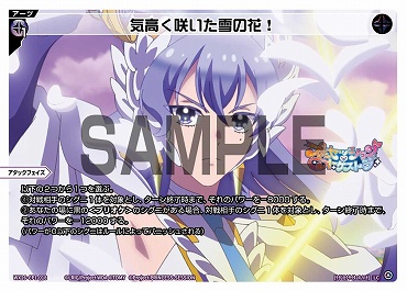 WX26-CP1-018 気高く咲いた雪の花！/黒/【パラ】