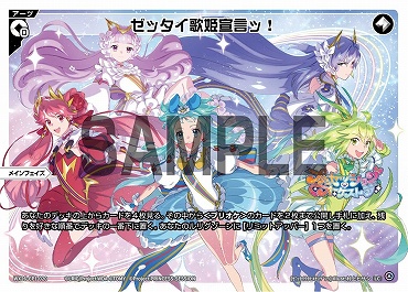 WX26-CP1-020 ゼッタイ歌姫宣言ッ！/無/【パラ】