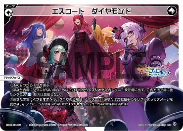 WX26-CP1-023 エスコート ダイヤモンド/無/【パラ】
