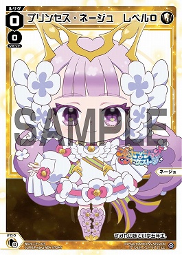 WX26-CP1-025 プリンセス・ネージュ　レベル０/白/【パラ】