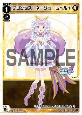 WX26-CP1-026 プリンセス・ネージュ　レベル１/白/【パラ】