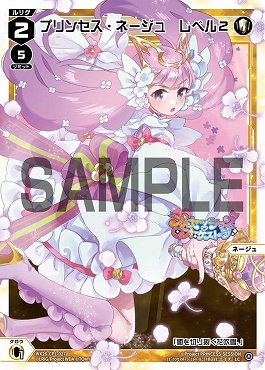 WX26-CP1-027 プリンセス・ネージュ　レベル２/白/【パラ】