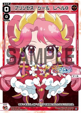 WX26-CP1-029 プリンセス・ジール　レベル０/赤/【パラ】