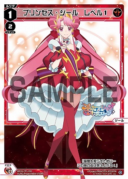 WX26-CP1-030 プリンセス・ジール　レベル１/赤/【パラ】
