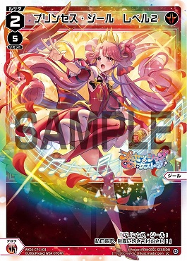 WX26-CP1-031 プリンセス・ジール　レベル２/赤/【パラ】