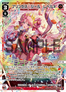 WX26-CP1-032 プリンセス・ジール　レベル３/赤/【パラ】