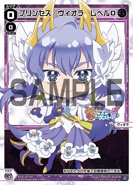 WX26-CP1-041 プリンセス・ヴィオラ　レベル０/黒/【パラ】