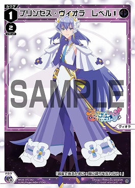 WX26-CP1-042 プリンセス・ヴィオラ　レベル１/黒/【パラ】