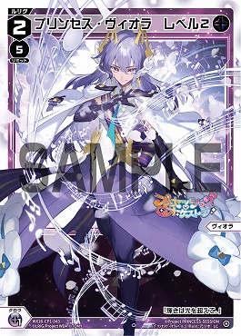 WX26-CP1-043 プリンセス・ヴィオラ　レベル２/黒/【パラ】