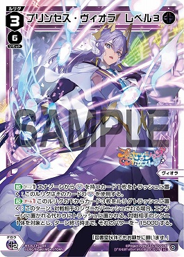 WX26-CP1-044 プリンセス・ヴィオラ　レベル３/黒/【パラ】