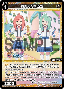 WX26-CP1-061 奏美えな＆ろな/白/【パラ】