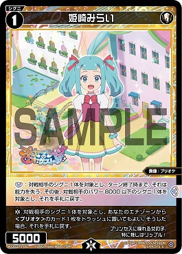 WX26-CP1-062 姫崎みらい/白/【パラ】