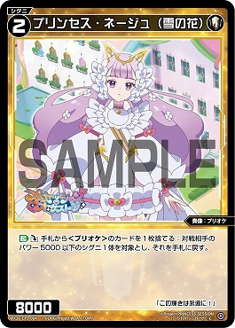 WX26-CP1-064 プリンセス・ネージュ(雪の花)/白/【パラ】