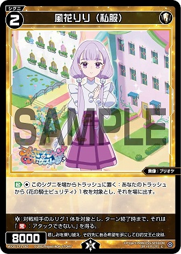 WX26-CP1-065 風花りり(私服)/白/【パラ】