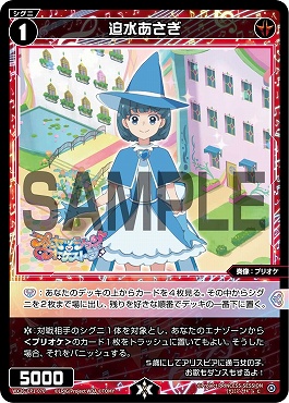 WX26-CP1-070 迫水あさぎ/赤/【パラ】