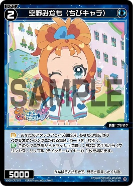 WX26-CP1-079 空野みなも(ちびキャラ)/青/【パラ】