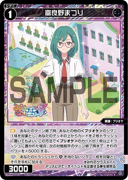 WX26-CP1-092 富良野まつり/黒/【パラ】