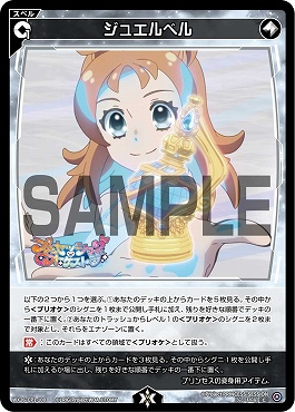 WX26-CP1-100 ジュエルベル/無/【パラ】