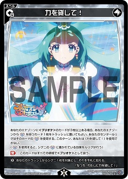 WX26-CP1-101 力を貸して！/無/【パラ】