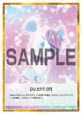 WX26-CP1-TK03 【ルリグバリア】トークン/  【パラ】