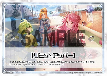 WX26-CP1-TK04 【リミットアッパー】トークン/  【パラ】