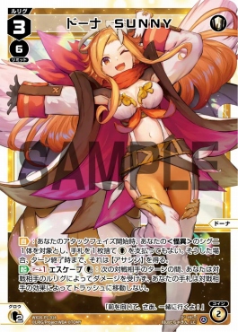 WX26-P1-014 Pドーナ　SUNNY (白)※パラ